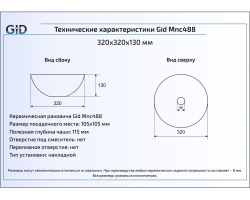 Керамическая раковина Gid Mnc488 54436