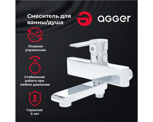 Смеситель для ванны Agger Strong Хром