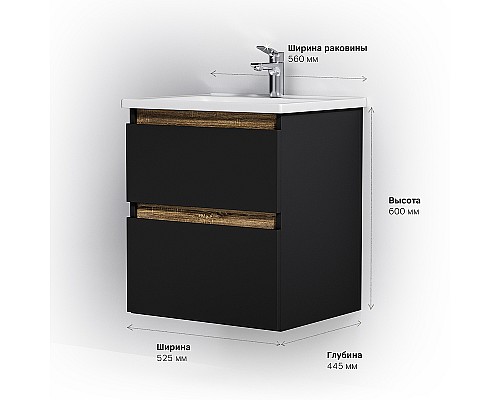 Тумба под раковину AM.PM X-Joy 55 M85AFHX0552BM подвесная Черная матовая