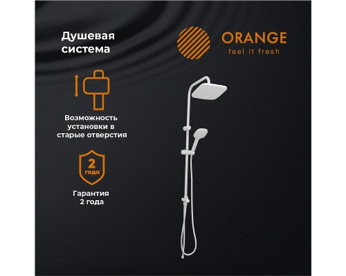 Душевая система Orange O-Shower Белый глянец
