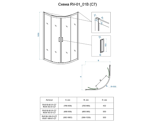 Душевой уголок Veconi Rovigo RV-01 80х80 RV01-80-01-C7 профиль Хром стекло прозрачное