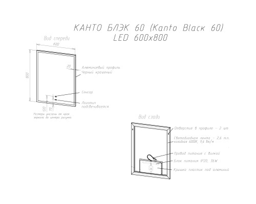 Зеркало Sintesi Kanto 60 SIN-SPEC-KANTO-black-60 с подсветкой Черное матовое с сенсорным выключателем