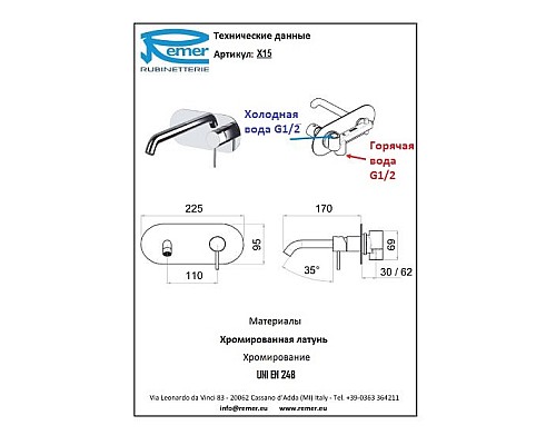 Смеситель встроенного монтажа для раковины Remer X-Style X15