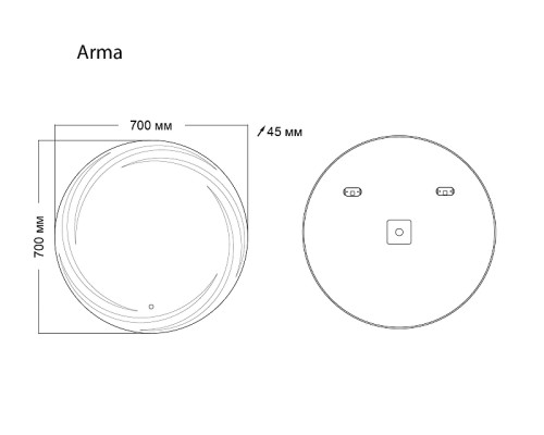 Зеркало Grossman Arma 70 157070 с подсветкой с сенсорным выключателем