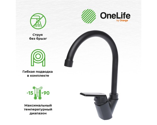 Смеситель для кухни Orange OneLife Черный