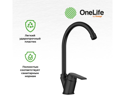 Смеситель для кухни Orange OneLife Черный