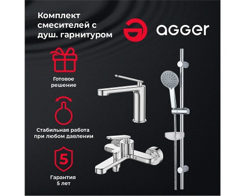 Комплект смесителей Agger Beauty Хром