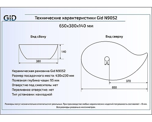 Керамическая раковина Gid N9052 51116