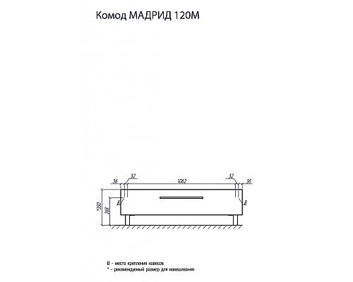 Комод Мадрид 120 М с ящиком белый Aquaton 1A168803MA010 Комод Мадрид 120 М с ящиком белый Aquaton 1A168803MA010