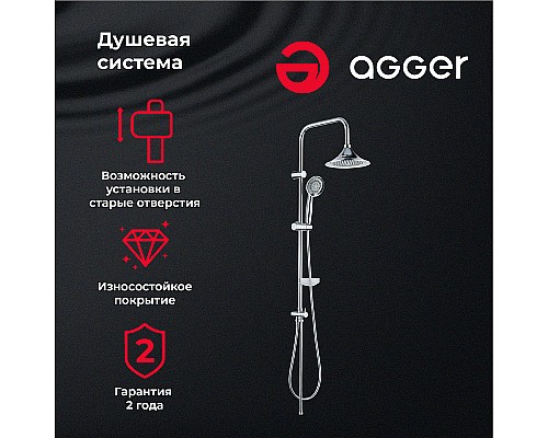 Душевая система Agger Retro A1993500 Хром