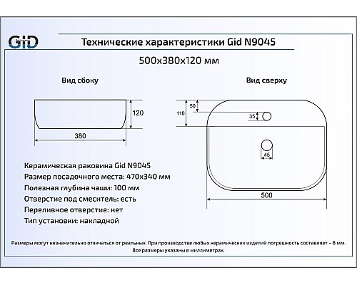 Керамическая раковина Gid N9045 51166