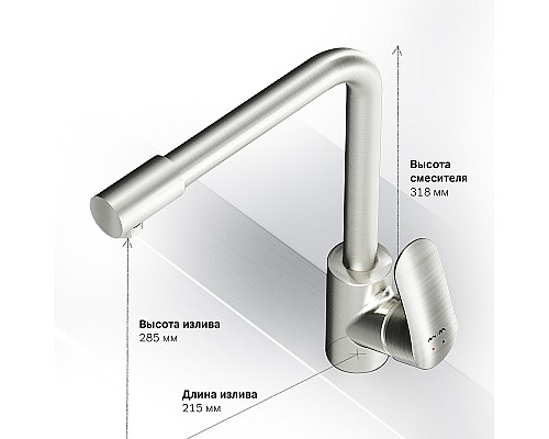 Смеситель для кухни AM.PM Like F8005711 Сатин