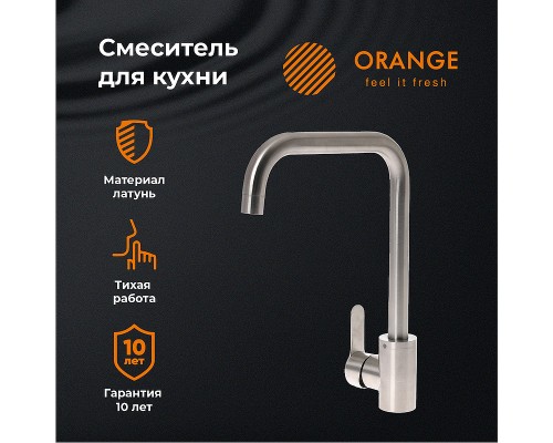 Смеситель для кухни Orange Steel Никель
