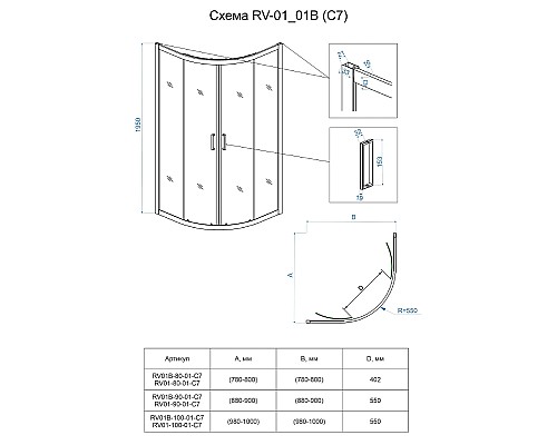 Душевой уголок Veconi Rovigo RV01B 80х80 RV01B-80-01-C7 Черный матовый