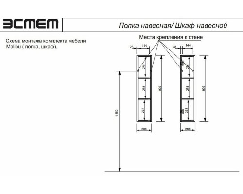 Подвесной шкаф Эстет Malibu 20 L ФР-00007132 Белый