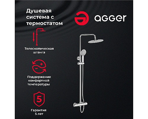 Душевая система Agger Thermo A2451200 Хром