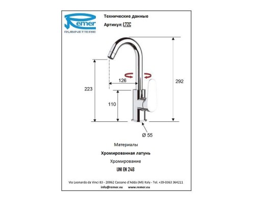 Смеситель кухонный с поворотным изливом Remer Class Line L72C