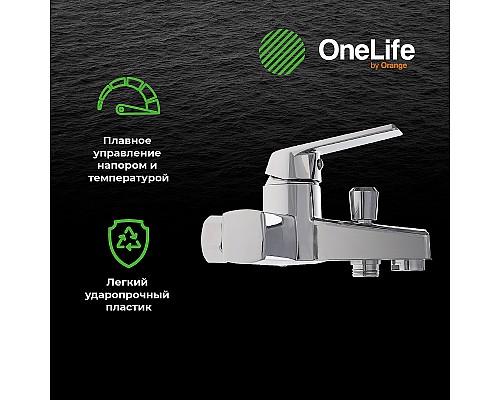 Смеситель для ванны Orange OneLife P02-100cr Хром