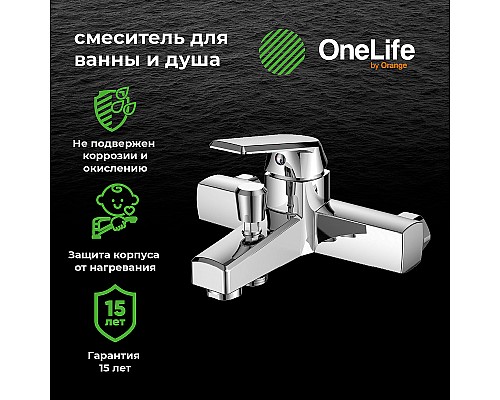 Смеситель для ванны Orange OneLife P02-100cr Хром