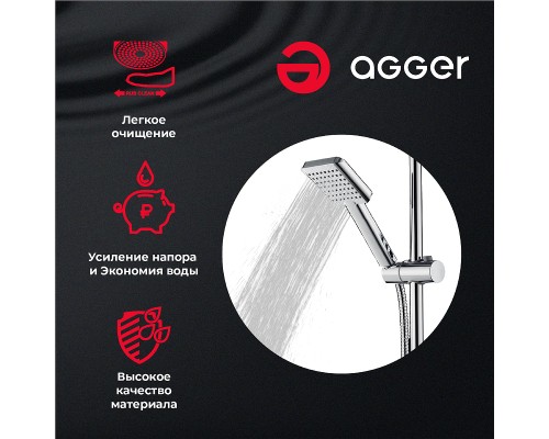 Ручной душ Agger Fresh Хром