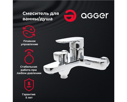 Смеситель для ванны Agger Gorgeous Хром
