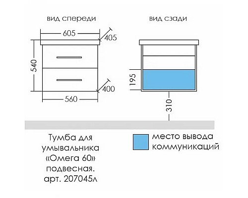 Тумба под раковину СанТа Омега 60 207045 подвесная Белая Тумба под раковину СанТа Омега 60 207045 подвесная Белая
