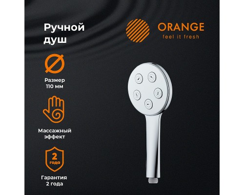 Ручной душ Orange Хром