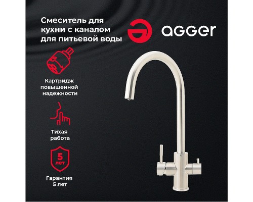 Смеситель для кухни Agger Zest Никель