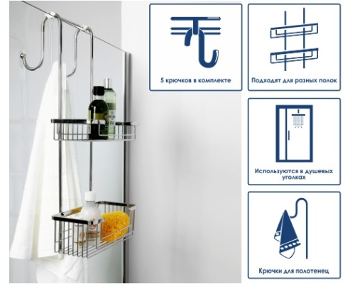 Держатели для 2-х навесных полок WasserKRAFT K-1122