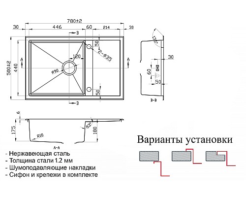 Мойка кухонная Zorg Hammer R ONIX 78х50х18 SH R 7850