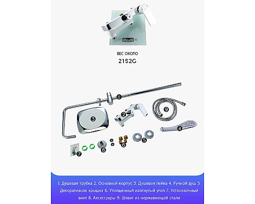 Душевая система Gappo G48 G2448 Белая Хром