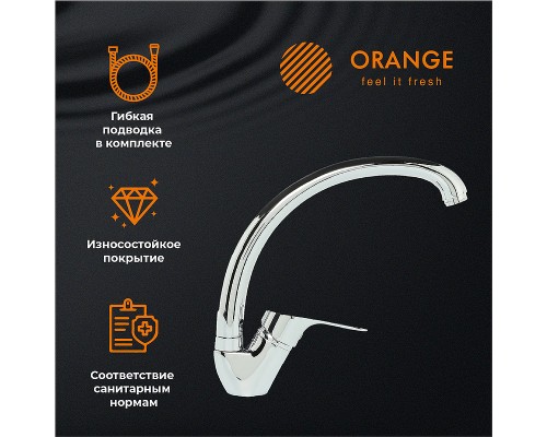 Смеситель для кухни Orange Dia Хром