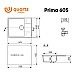 Кухонная мойка Ulgran Quartz Prima 605-05 Бетон