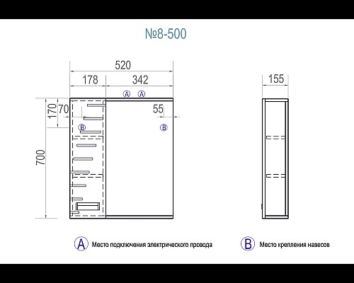 Зеркало со шкафом Vigo Diana 50 L z.DIA.50.L.El с подсветкой Белое