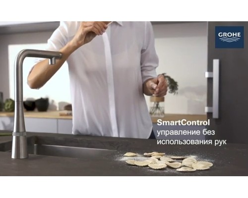 Смеситель для кухни Grohe Essence SmartControl Теплый рассвет матовый