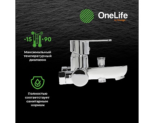 Смеситель для ванны Orange OneLife P05-100cr Хром