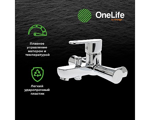 Смеситель для ванны Orange OneLife P05-100cr Хром