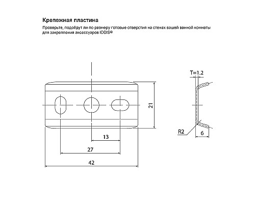Двойной крючок Iddis Slide SLIWT20i41 Белый матовый