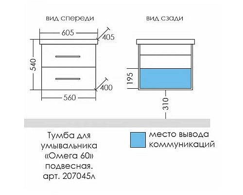 Тумба под раковину СанТа Омега 60 207045 подвесная Белая Тумба под раковину СанТа Омега 60 207045 подвесная Белая