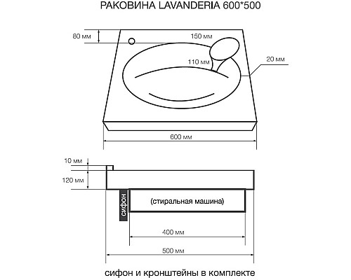 Раковина Marka One Lavanderia 600 Белая
