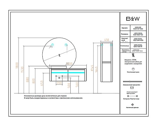 Комплект мебели для ванной Black&White Universe U915.1200 L 120 L 9151200L подвесной Glossy light grey