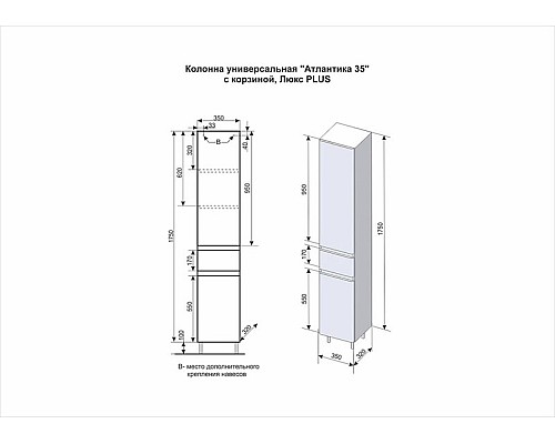 Колонна универсальная Style Line Атлантика 35 ЛС-00000694 с корзиной антискрейч