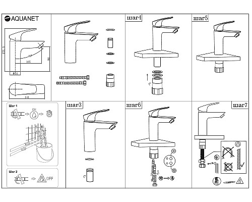 Смеситель для раковины Aquanet Static Black AF330-10B