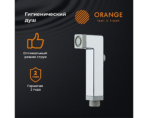 Гигиенический душ Orange HS002cr Хром