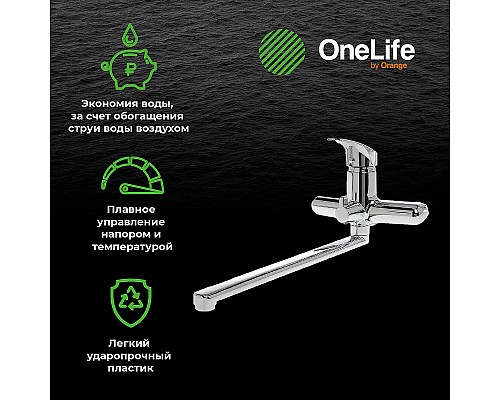Смеситель для ванны Orange P01-218cr универсальный Хром