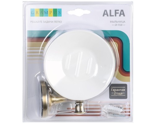 Мыльница Grampus Alfa GR-9508 Античная латунь