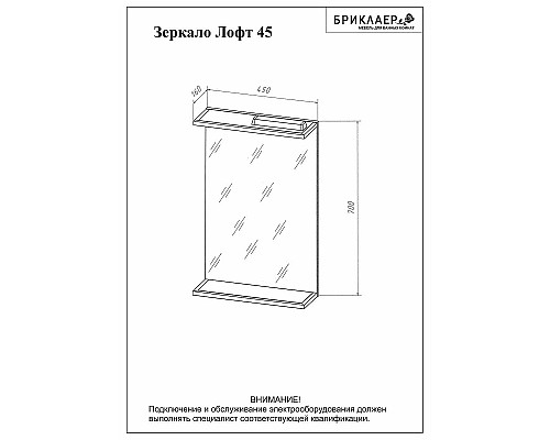Зеркало Бриклаер Лофт 45 4627125413322 с подсветкой Метрополитен грей с клавишным выключателем Зеркало Бриклаер Лофт 45 4627125413322 с подсветкой Метрополитен грей с клавишным выключателем