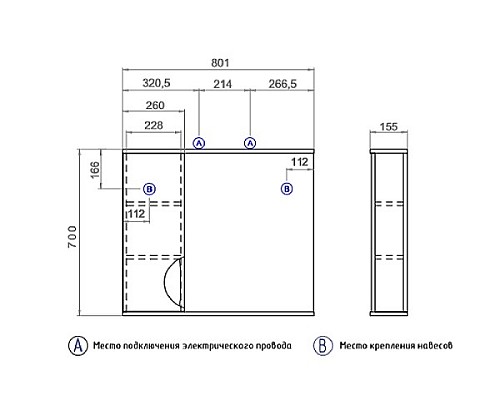 Зеркало со шкафом Vigo Callao 80 L z.CAL.80.L.El с подсветкой Белое с электровыключателем
