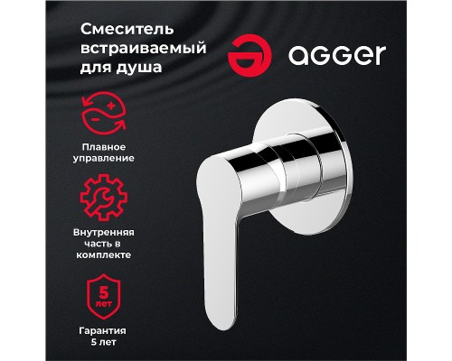 Смеситель для душа Agger Gorgeous Хром