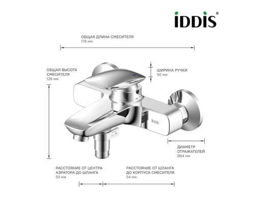 Смеситель для ванны IDDIS Stone